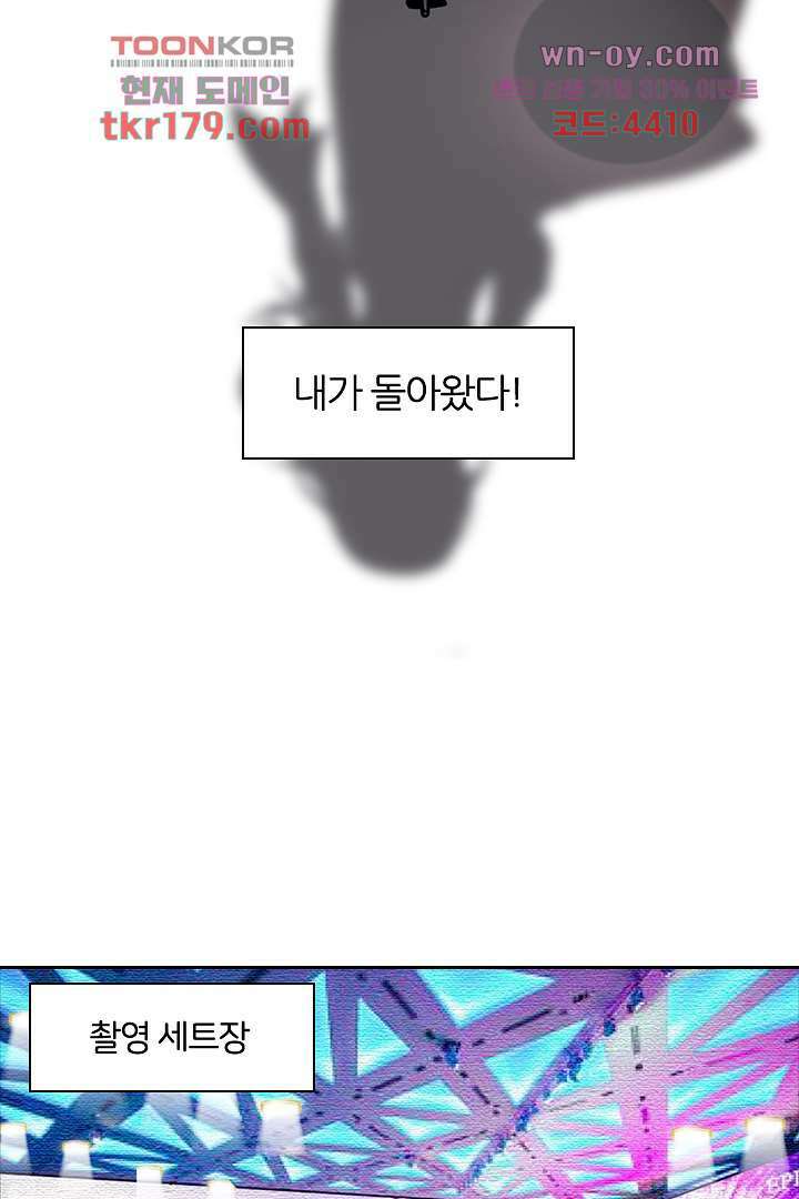 무명배우의 화려한 변신 8화 43