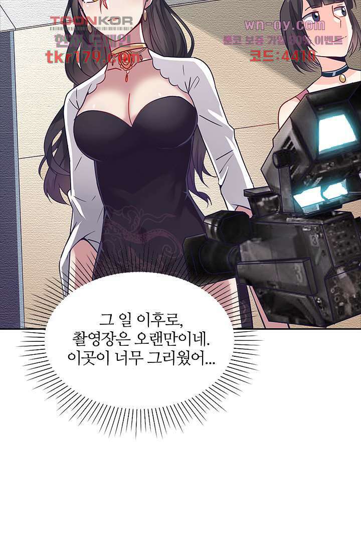무명배우의 화려한 변신 8화 45