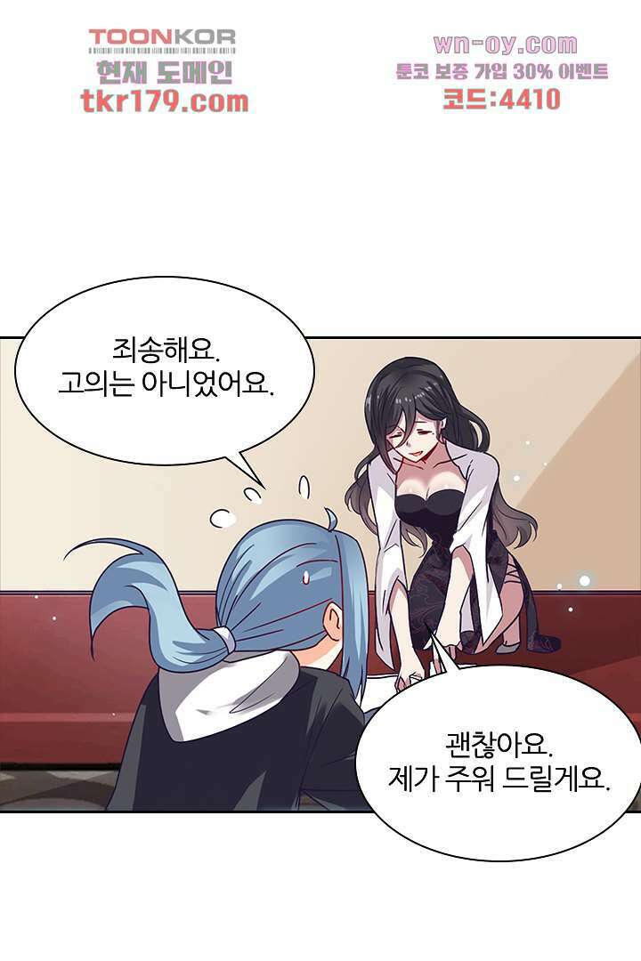 무명배우의 화려한 변신 8화 48