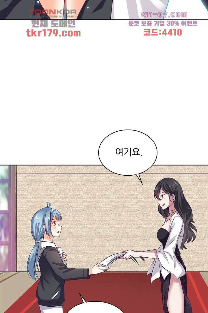 무명배우의 화려한 변신 8화 50