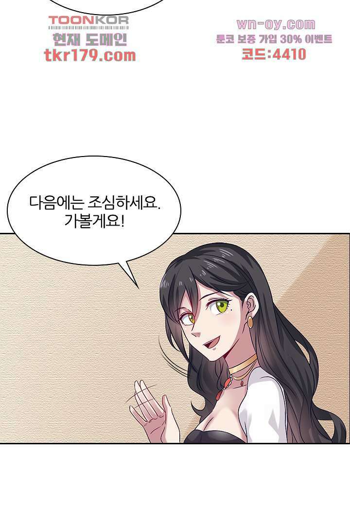 무명배우의 화려한 변신 8화 52