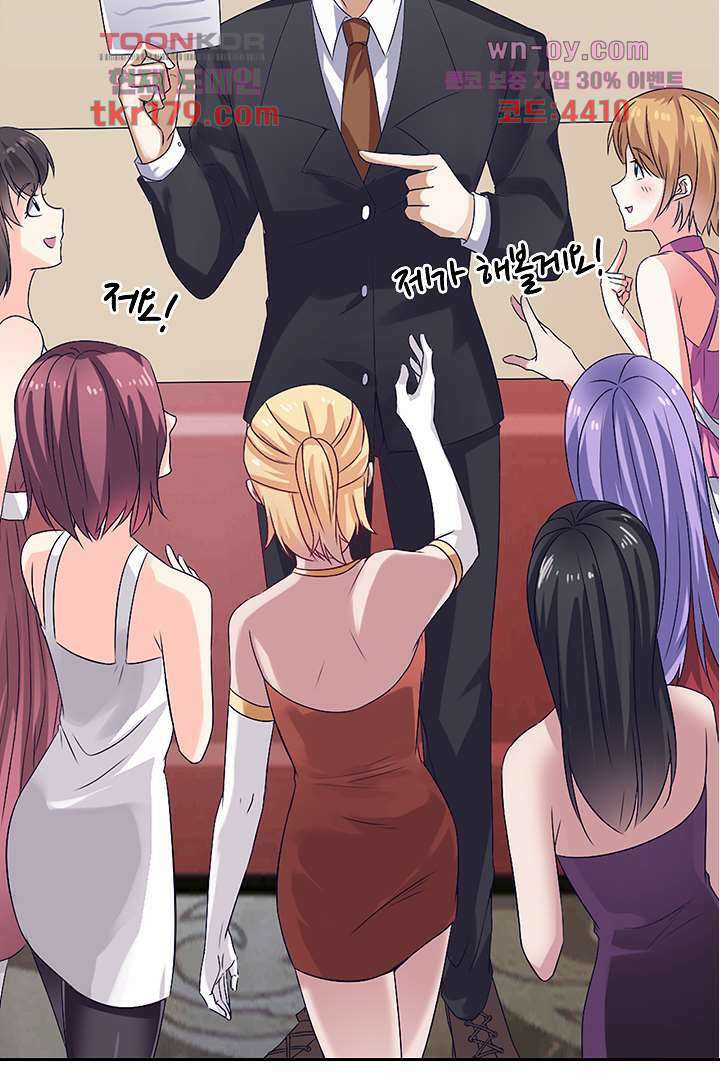 무명배우의 화려한 변신 8화 54