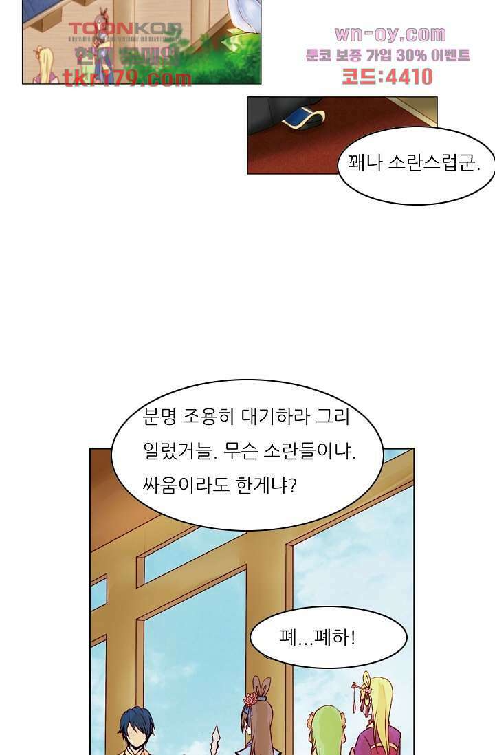 소녀지몽(개정판) 8화 8