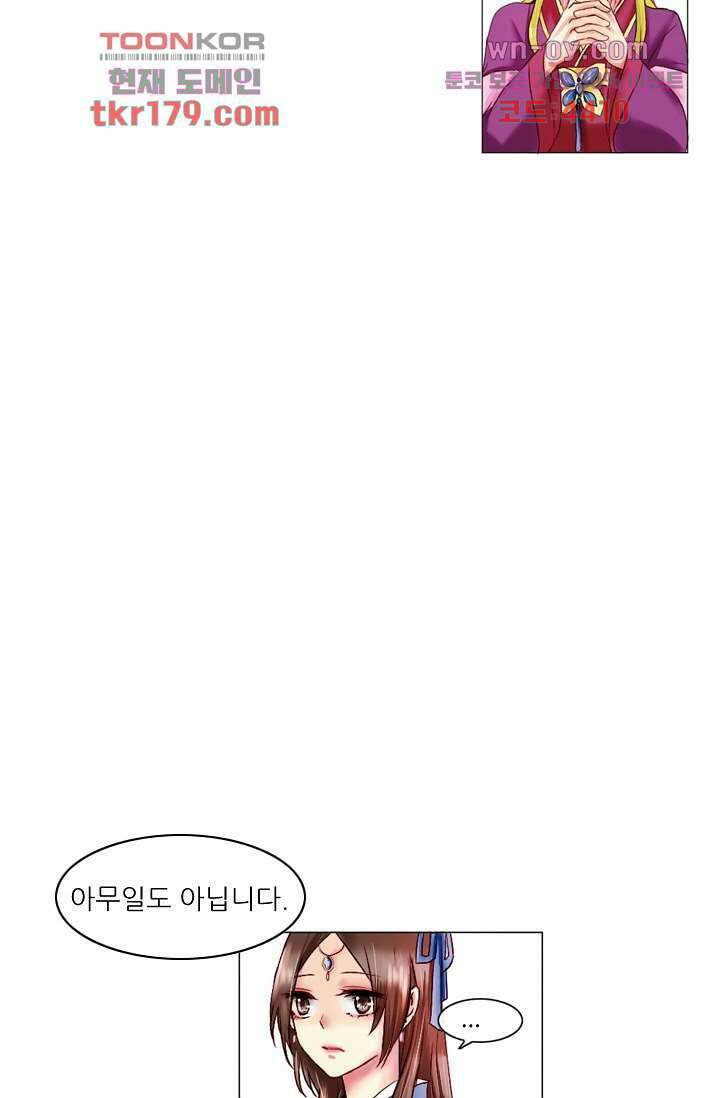 소녀지몽(개정판) 8화 10