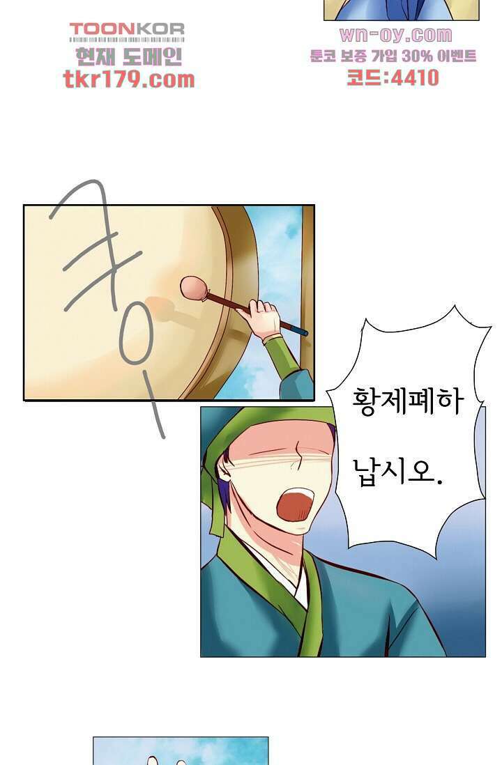 소녀지몽(개정판) 8화 24