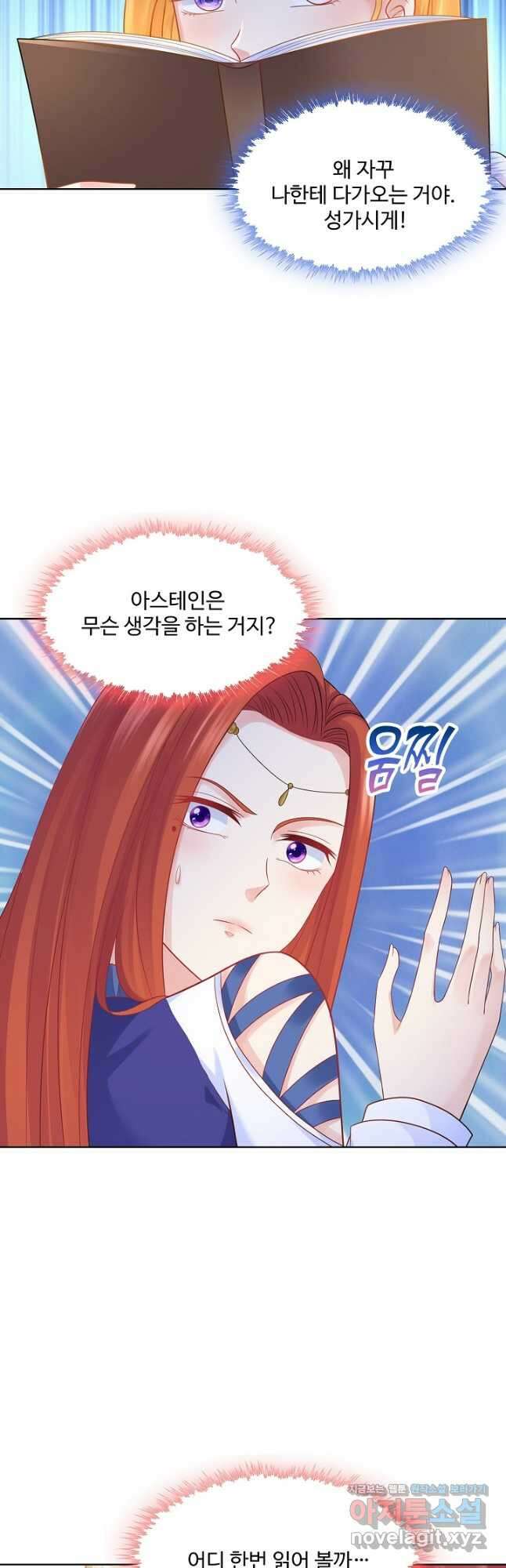 악역이지만 돈은 제일 많아 109화 2