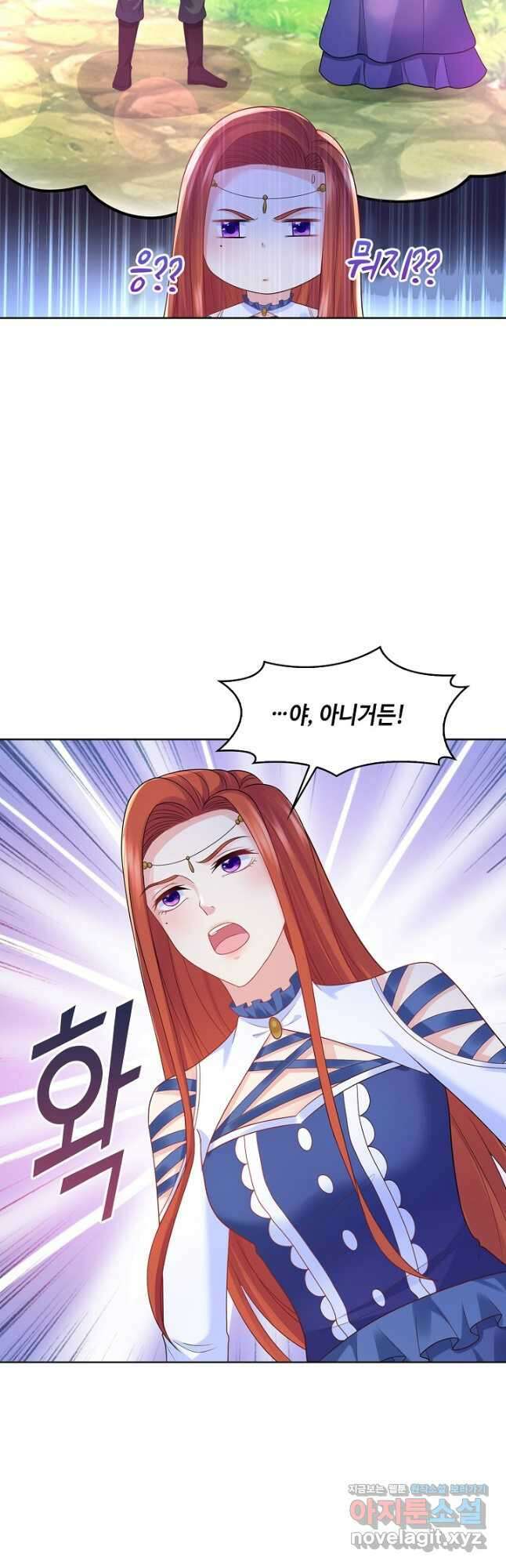 악역이지만 돈은 제일 많아 109화 4