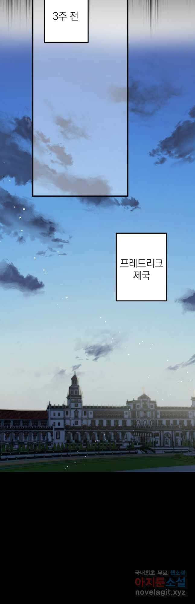 세계관 최강자들이 내게 집착한다 71화 2