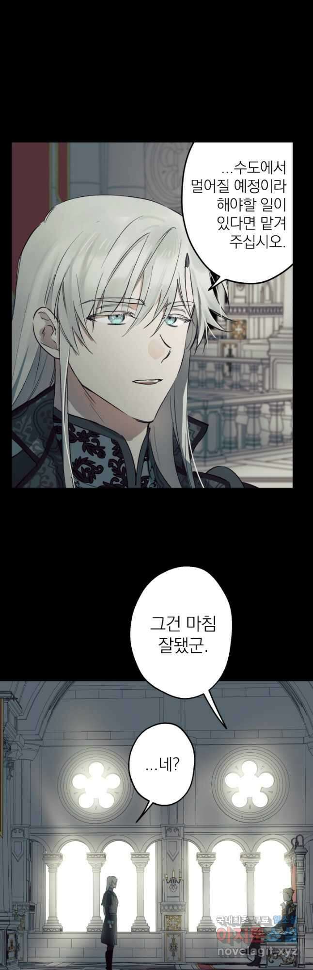 세계관 최강자들이 내게 집착한다 71화 6