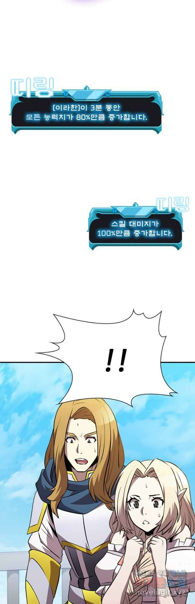 테이밍 마스터 88화 5
