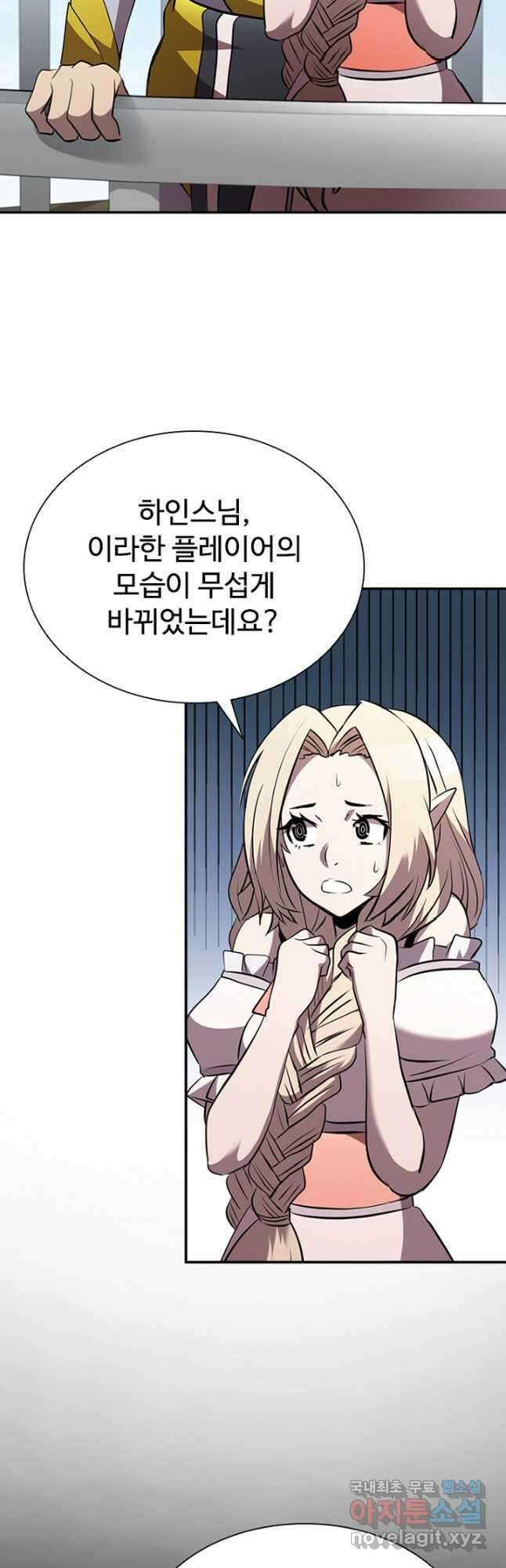 테이밍 마스터 88화 6