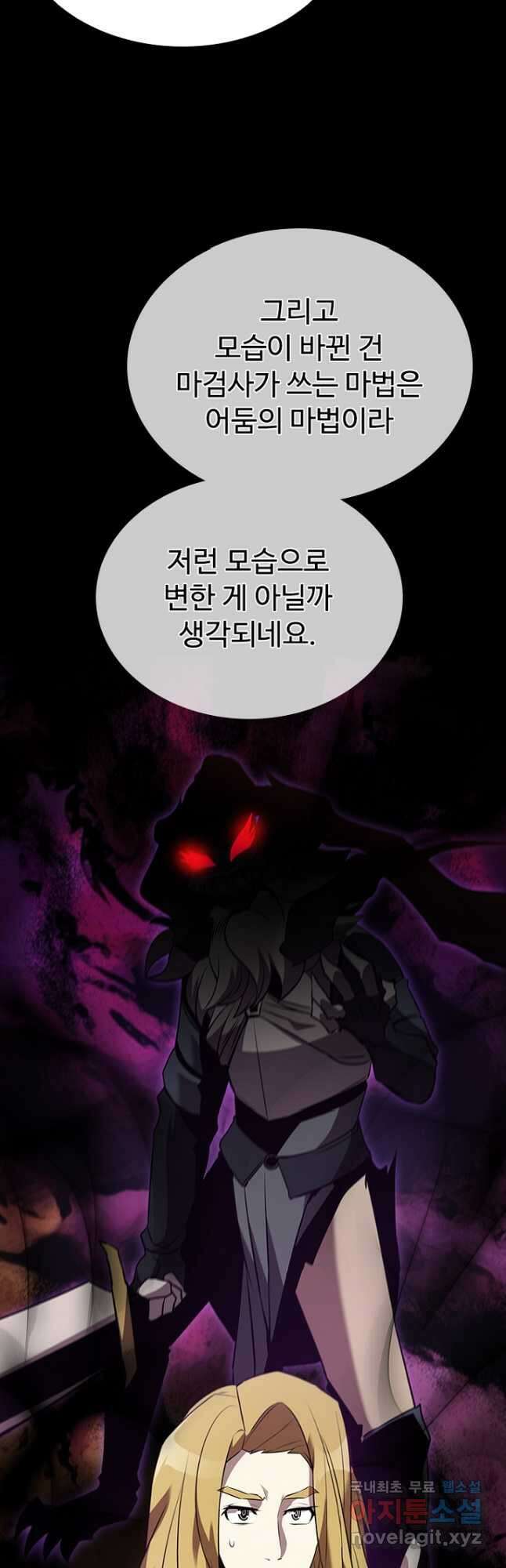 테이밍 마스터 88화 10