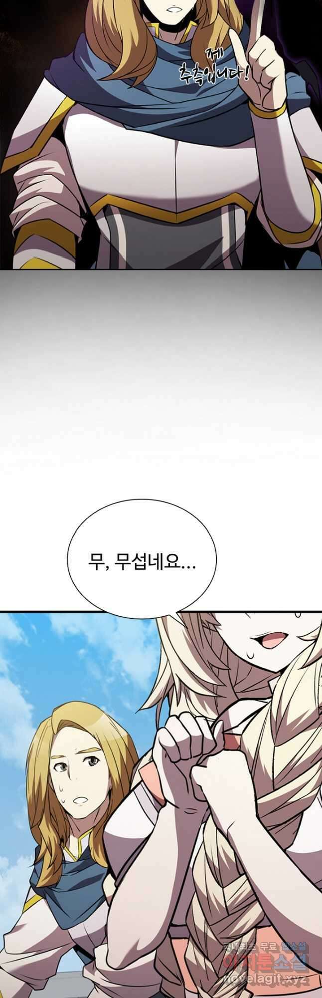 테이밍 마스터 88화 11