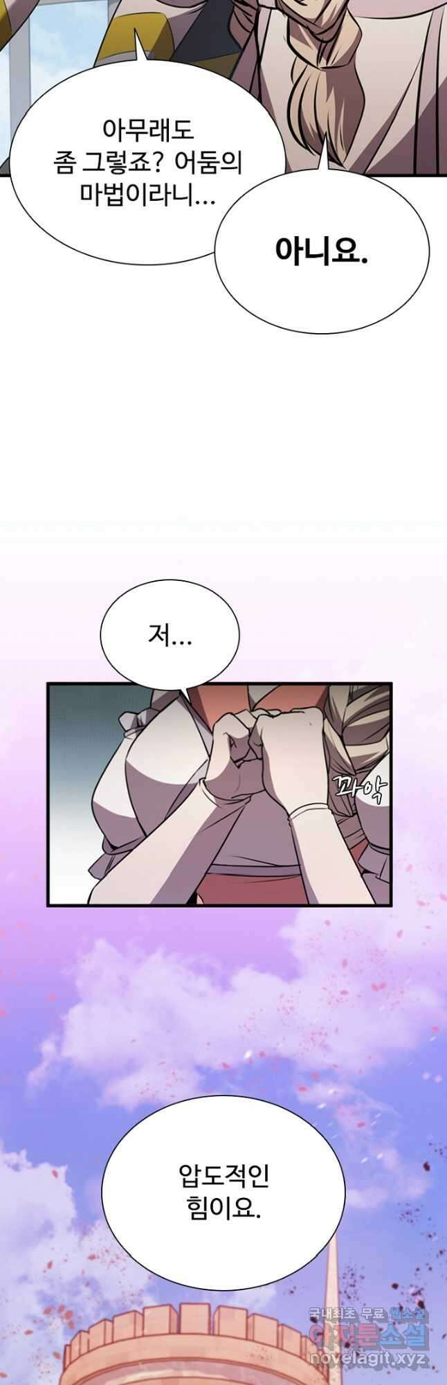 테이밍 마스터 88화 12