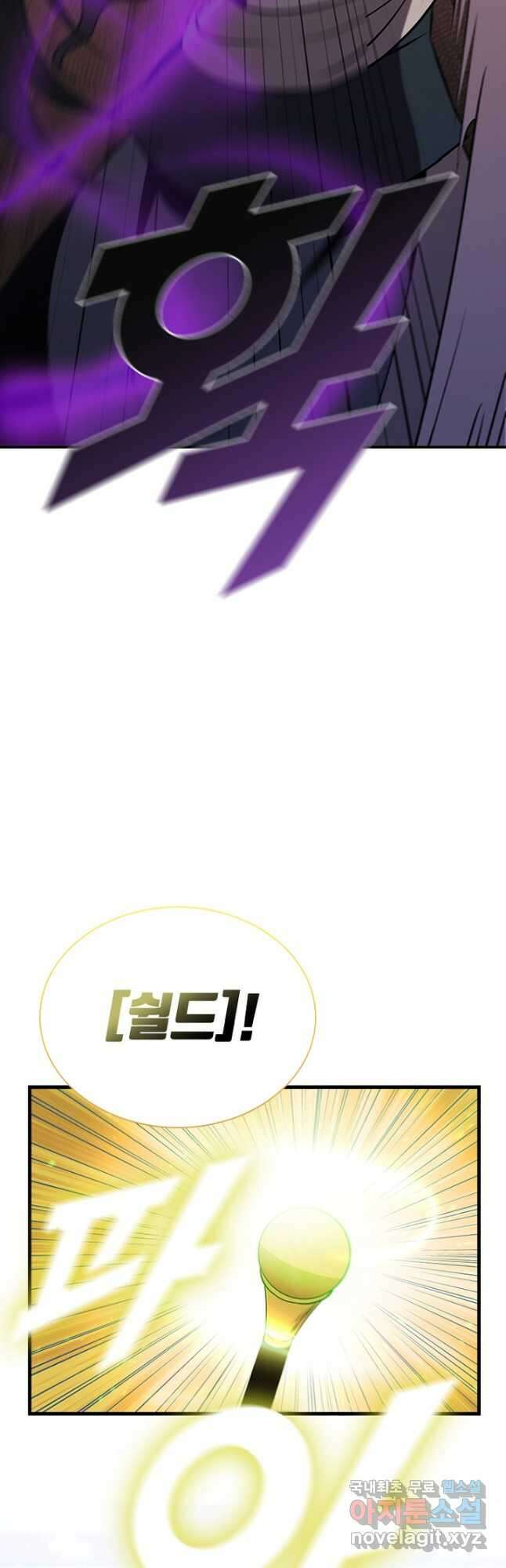 테이밍 마스터 88화 20