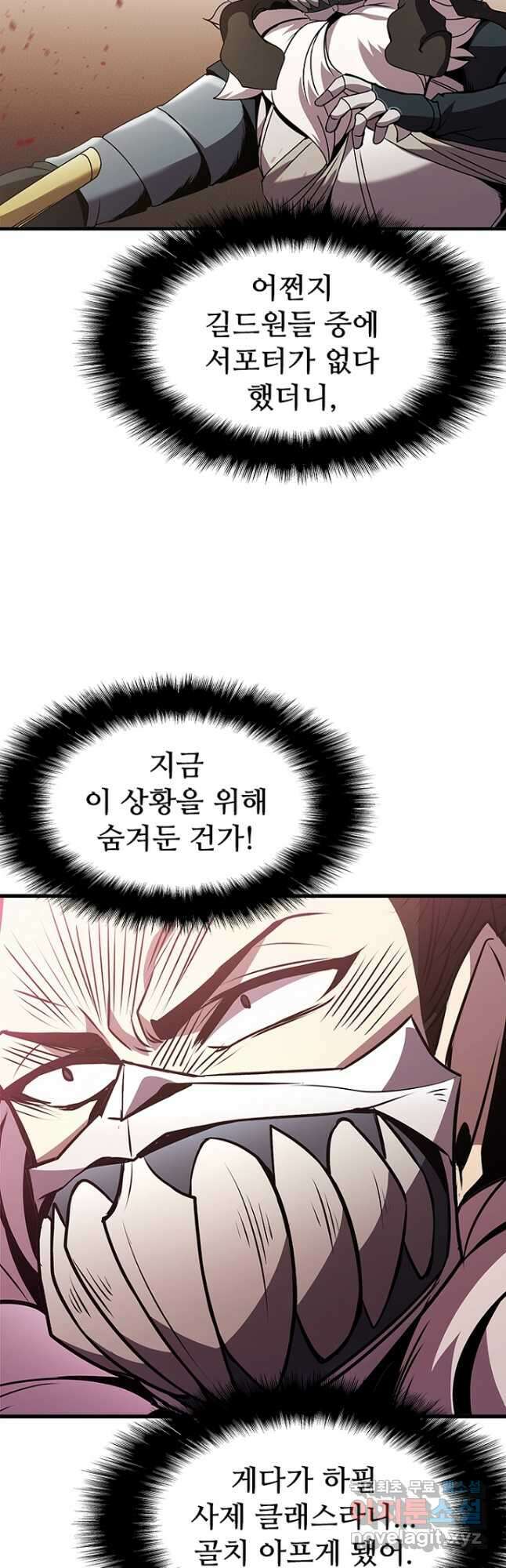 테이밍 마스터 88화 28