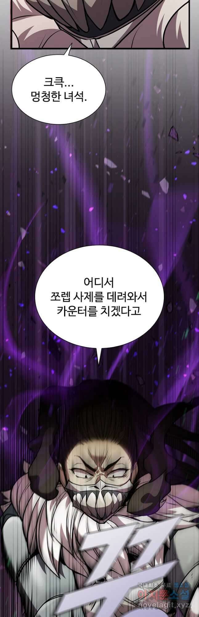 테이밍 마스터 88화 33