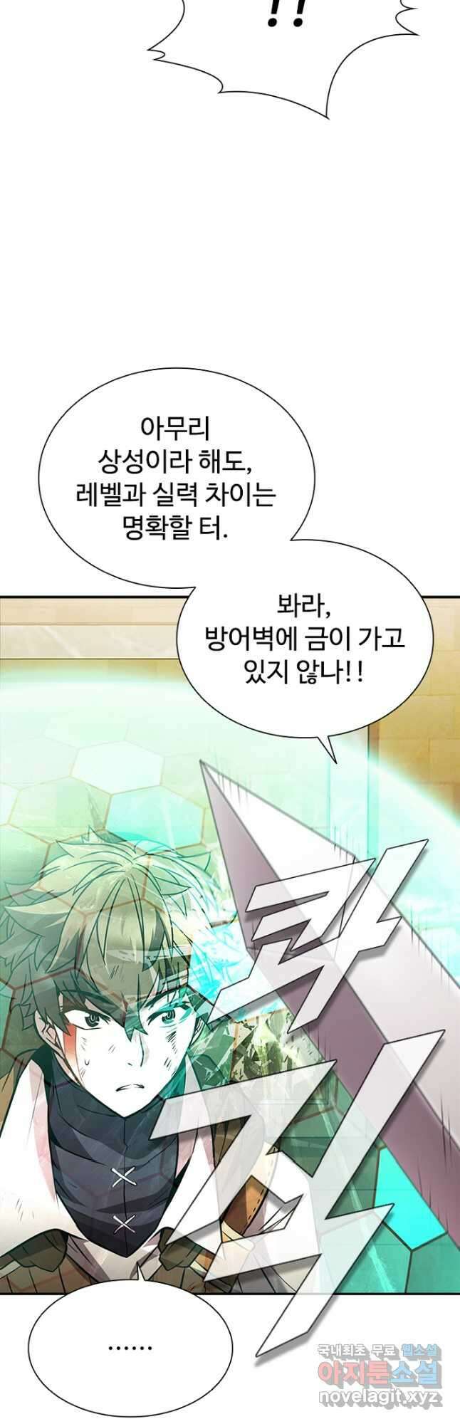 테이밍 마스터 88화 35