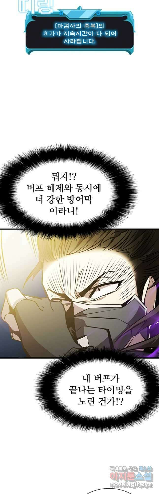 테이밍 마스터 88화 39