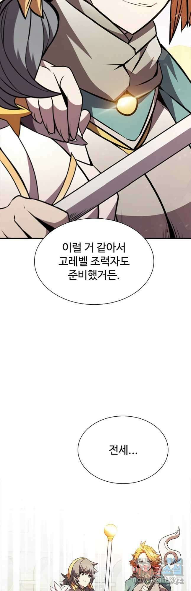 테이밍 마스터 88화 41