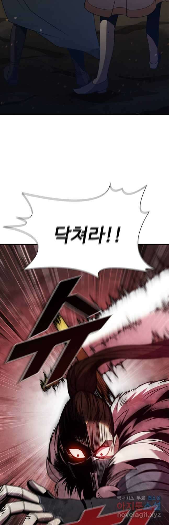 테이밍 마스터 88화 46