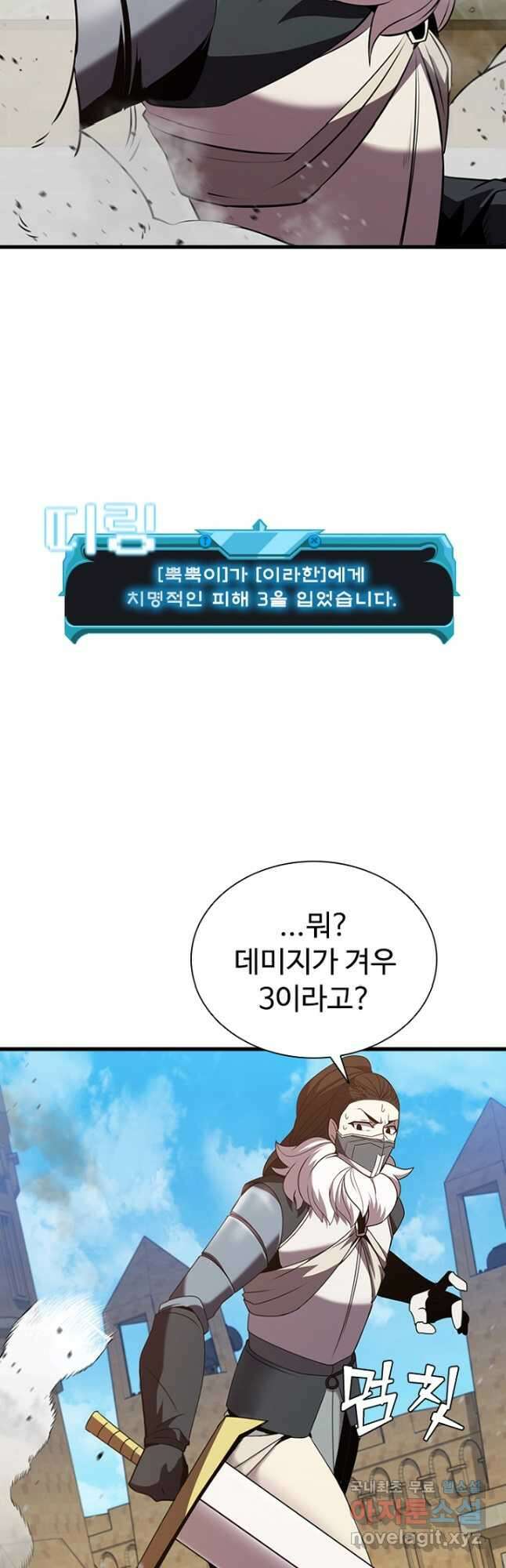 테이밍 마스터 88화 52