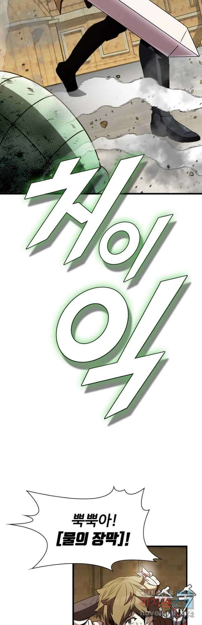 테이밍 마스터 88화 53