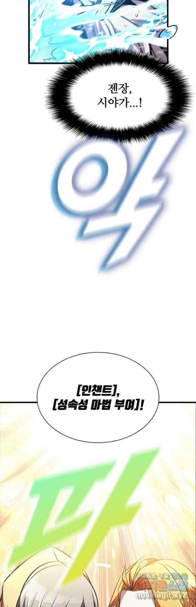 테이밍 마스터 88화 57