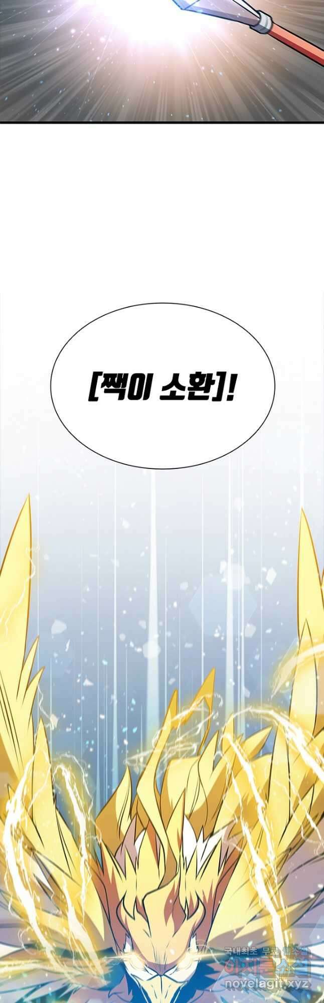 테이밍 마스터 88화 59