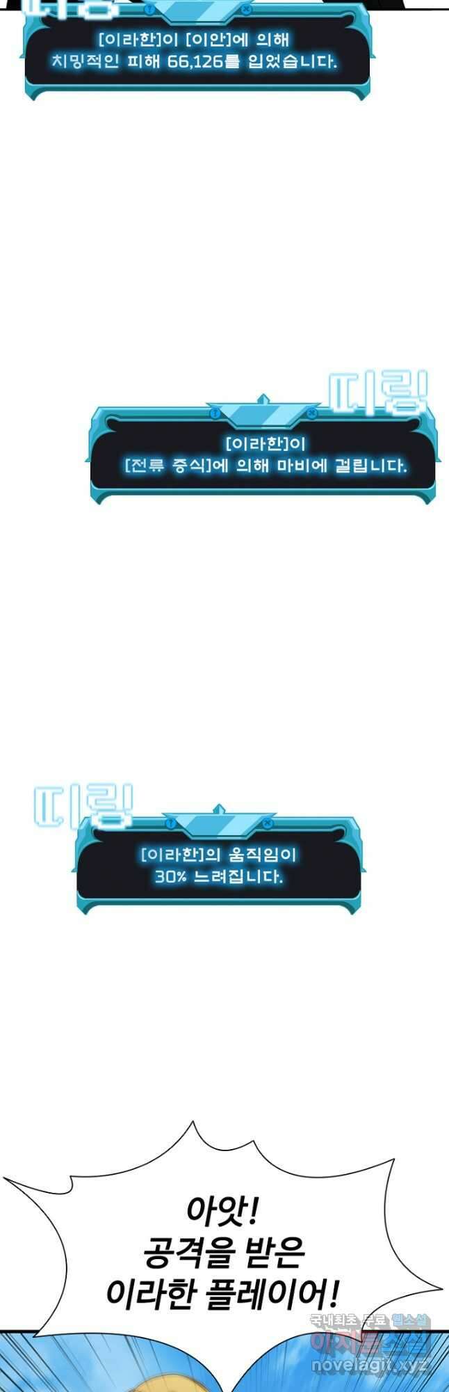 테이밍 마스터 88화 67