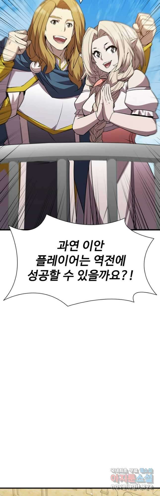 테이밍 마스터 88화 68