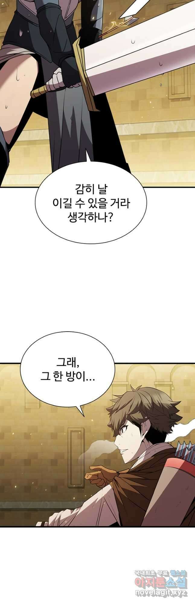 테이밍 마스터 88화 70