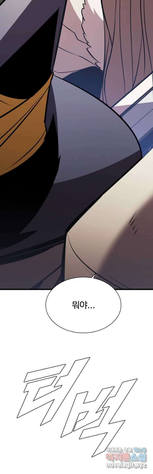 테이밍 마스터 88화 73