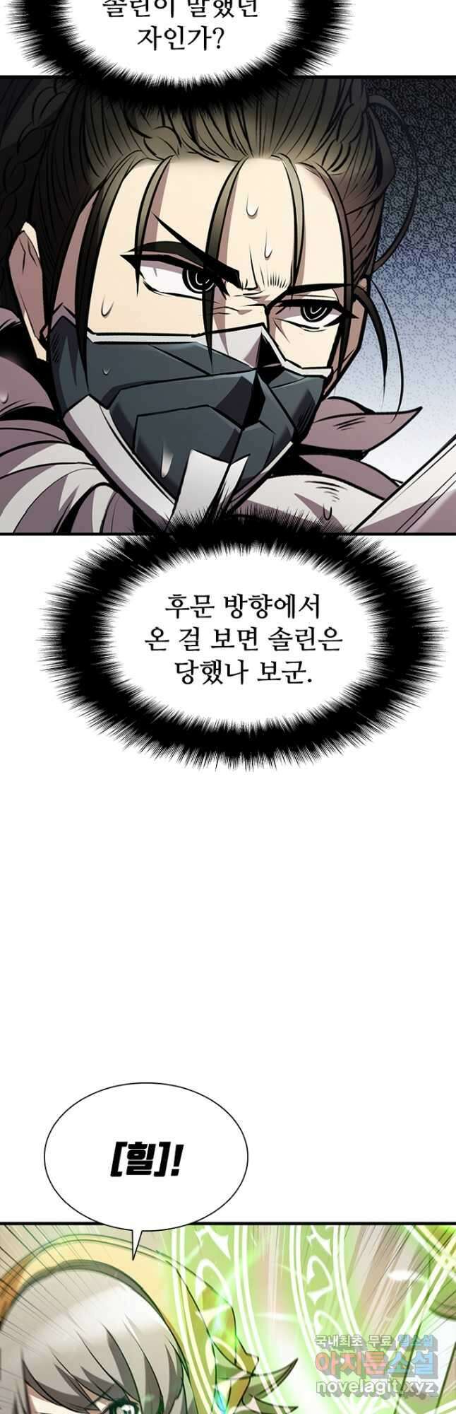 테이밍 마스터 88화 76