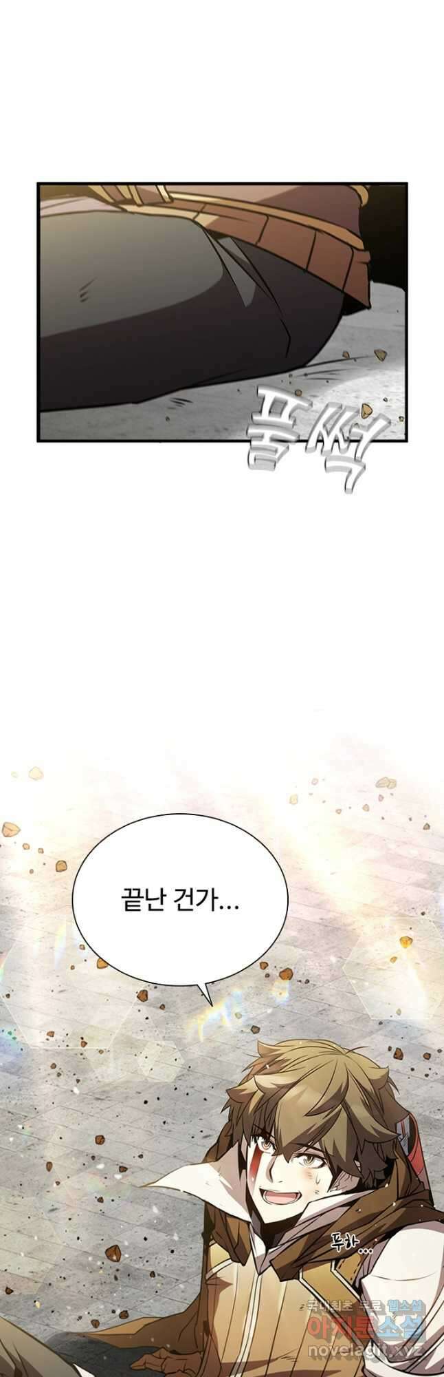 테이밍 마스터 88화 88