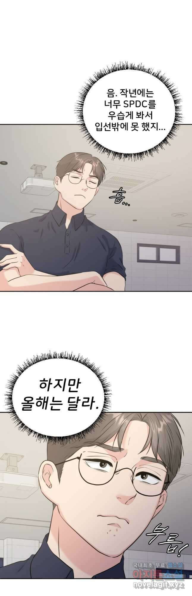 골든 프린트 30화 3