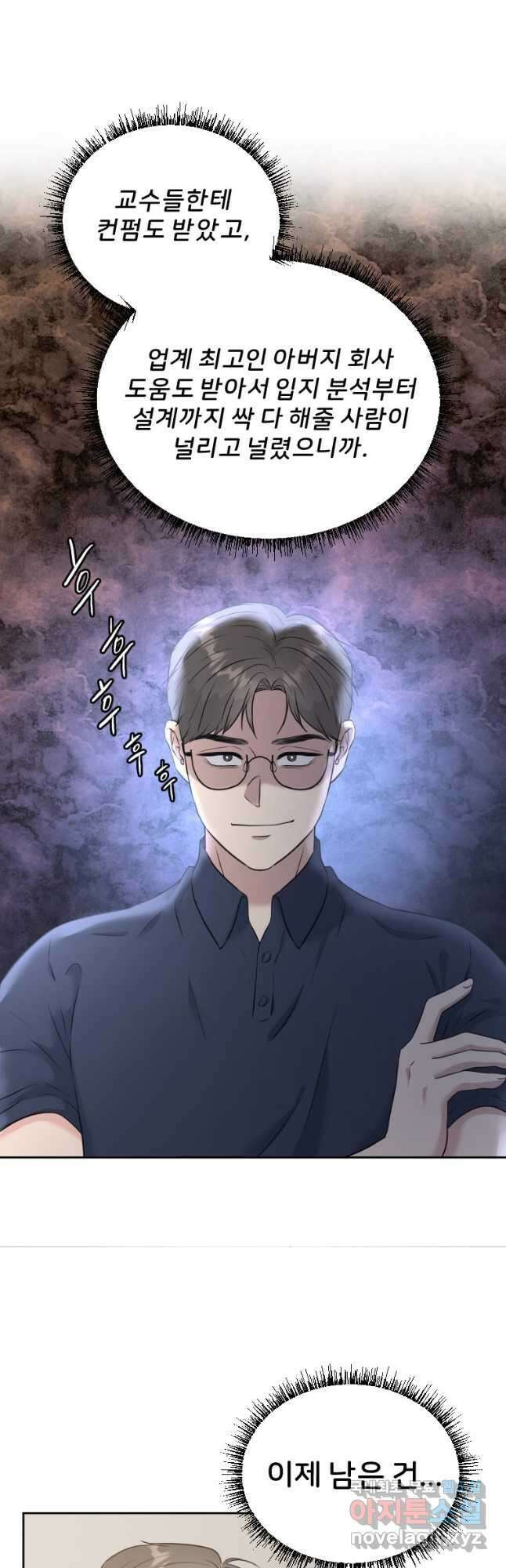 골든 프린트 30화 4