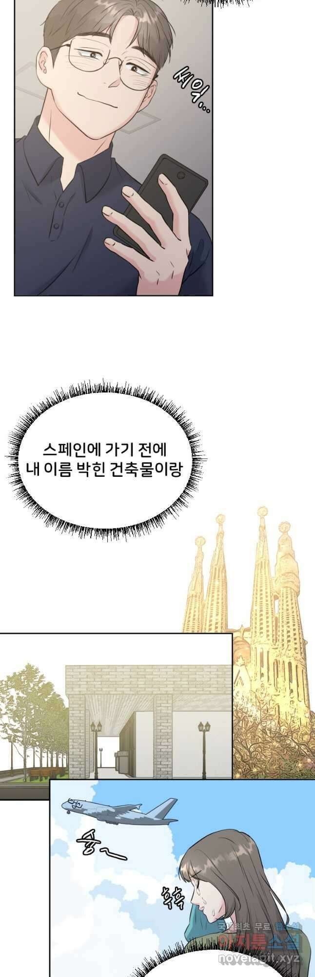 골든 프린트 30화 5