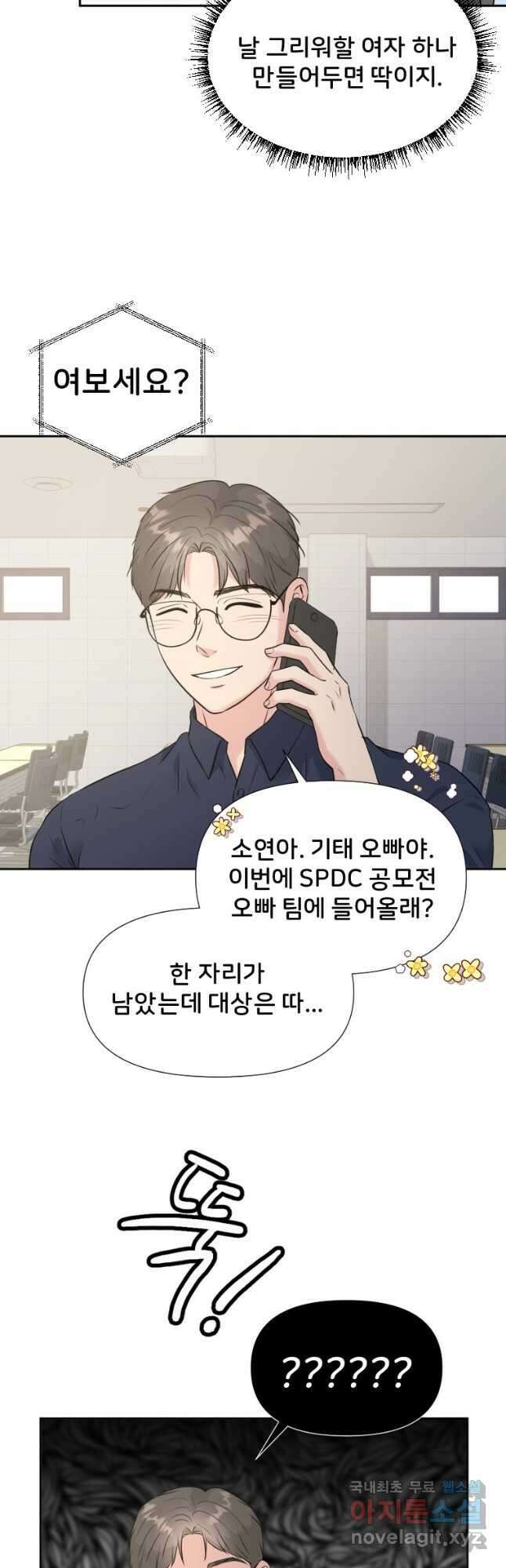 골든 프린트 30화 6