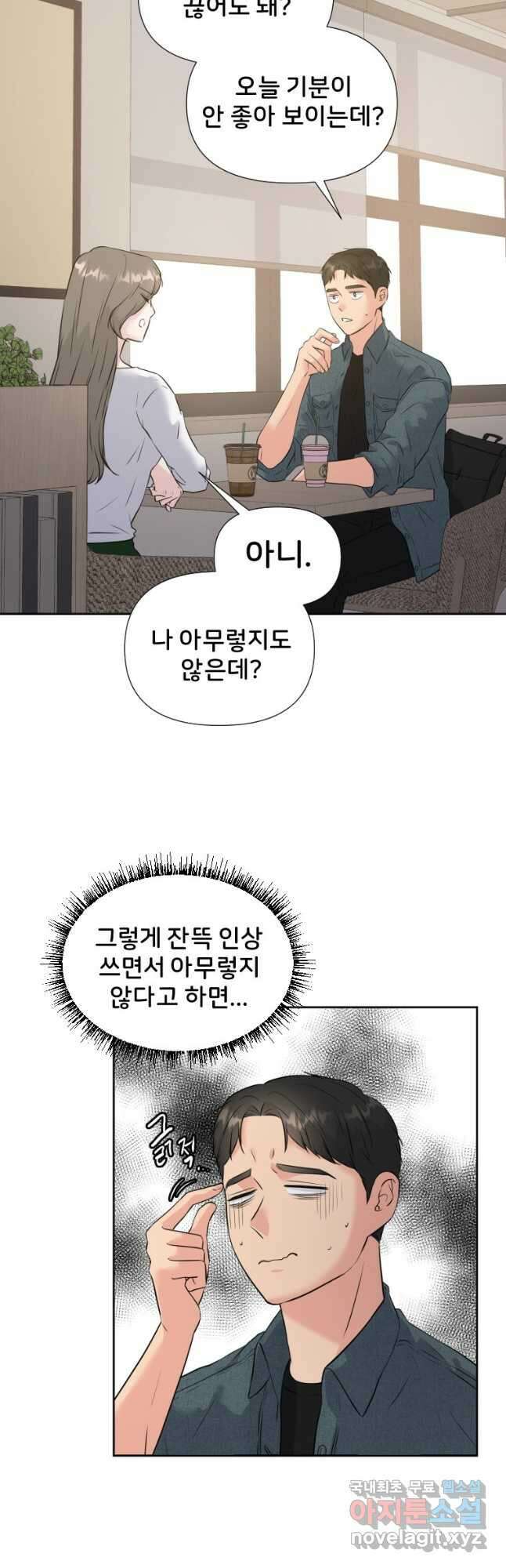 골든 프린트 30화 8
