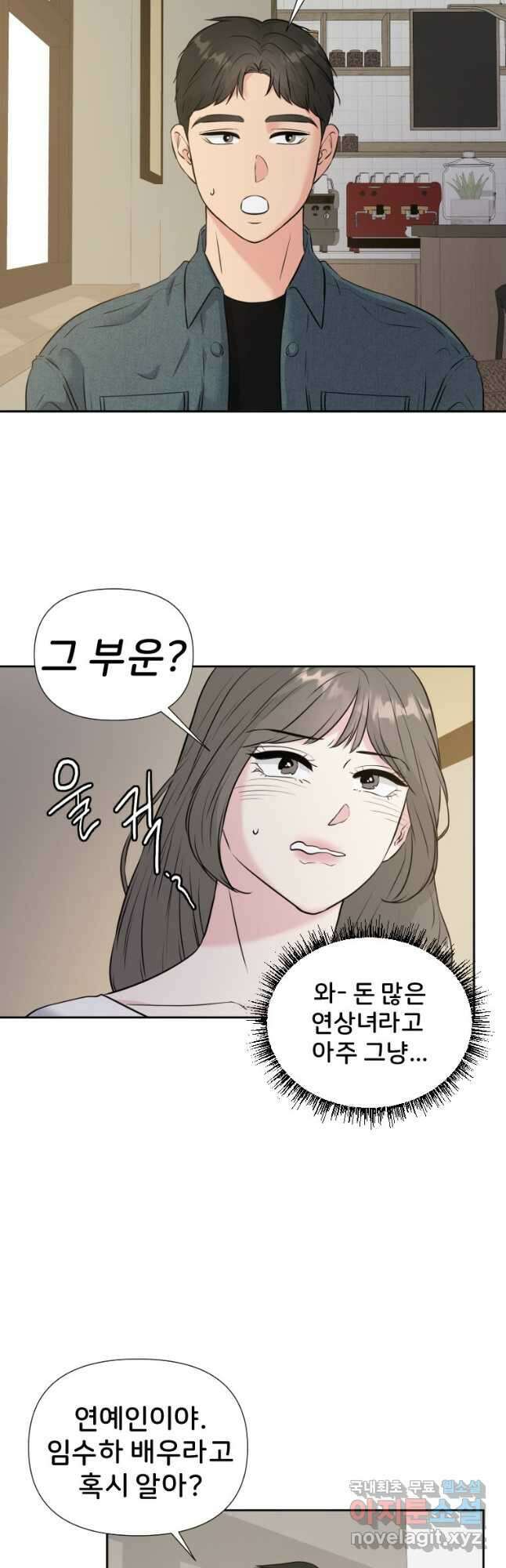 골든 프린트 30화 10