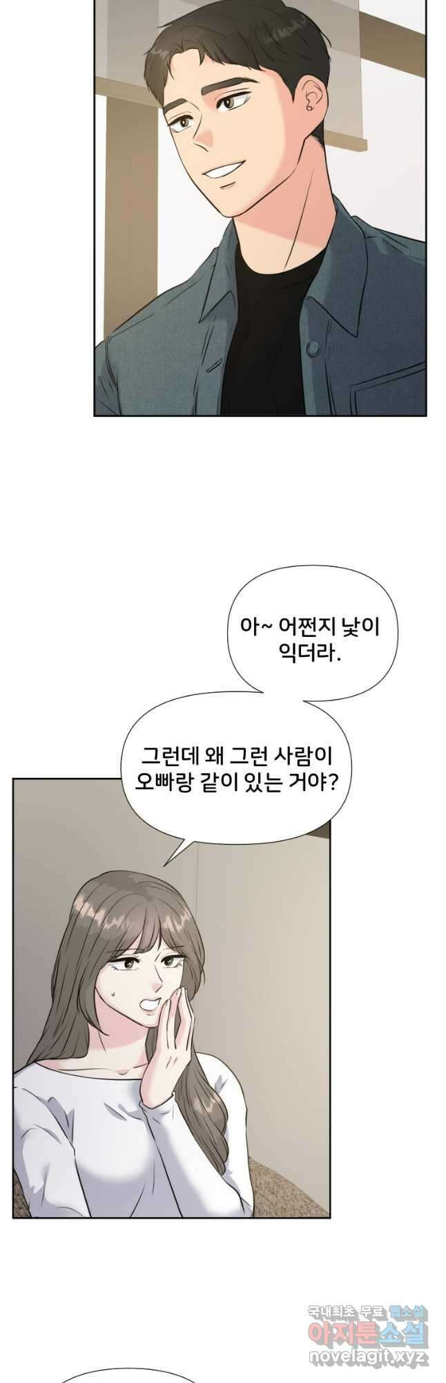 골든 프린트 30화 11
