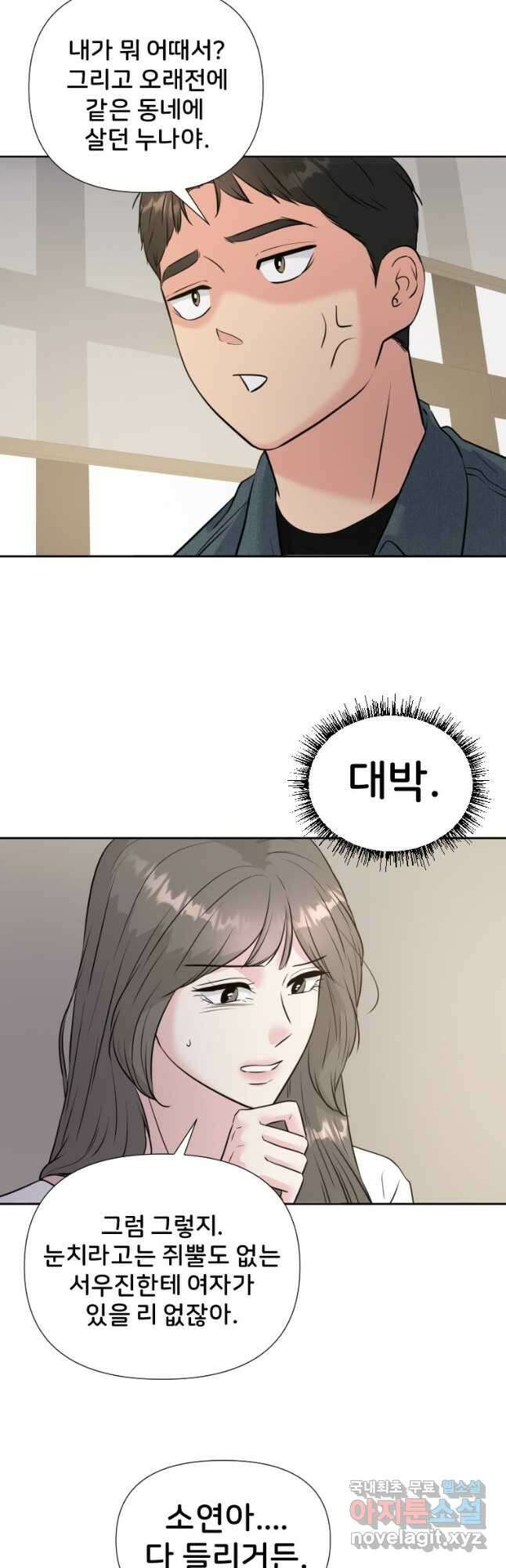 골든 프린트 30화 12