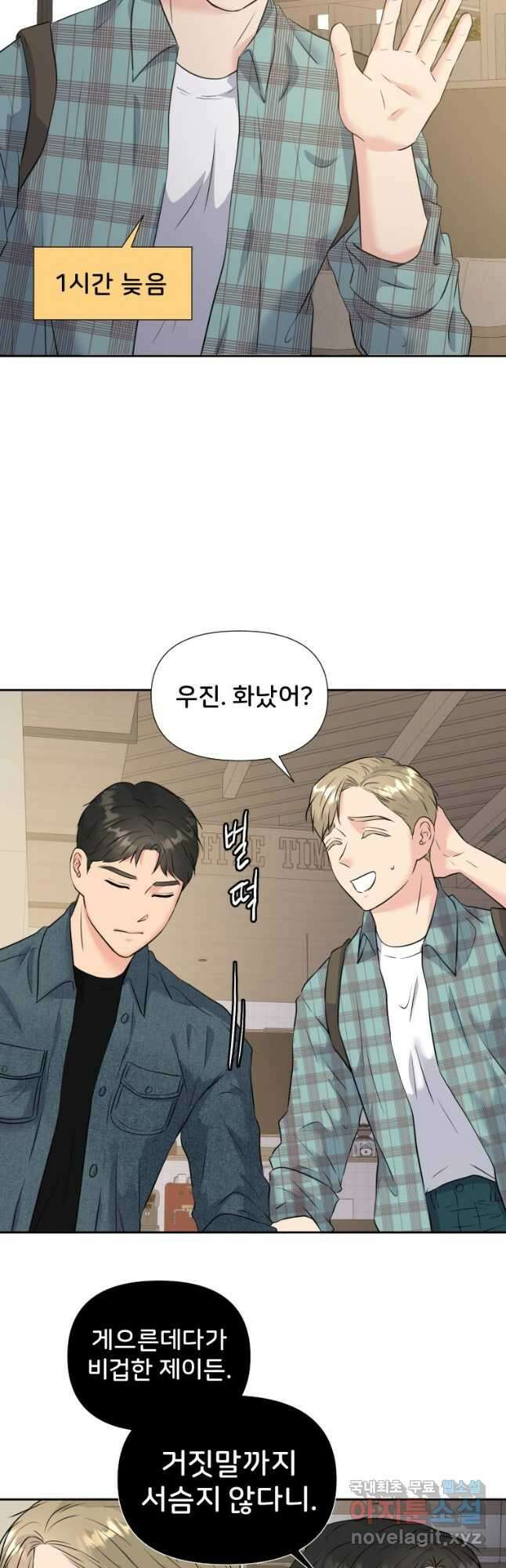 골든 프린트 30화 14