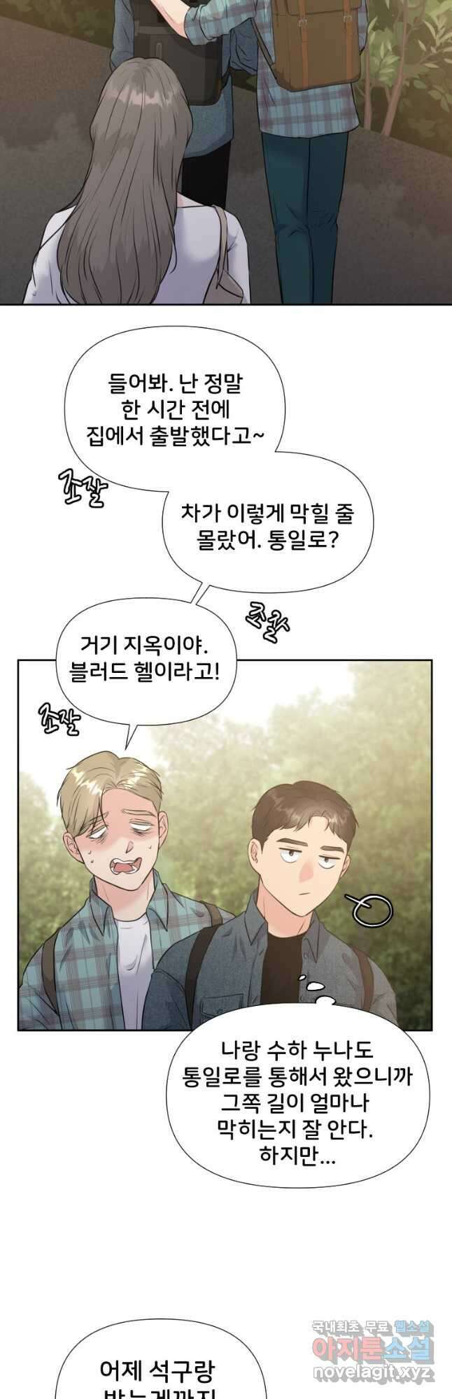 골든 프린트 30화 17