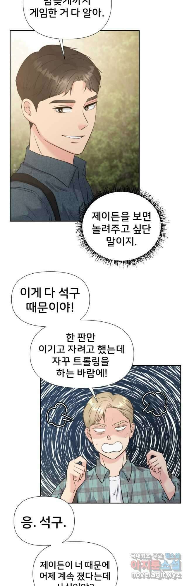 골든 프린트 30화 18