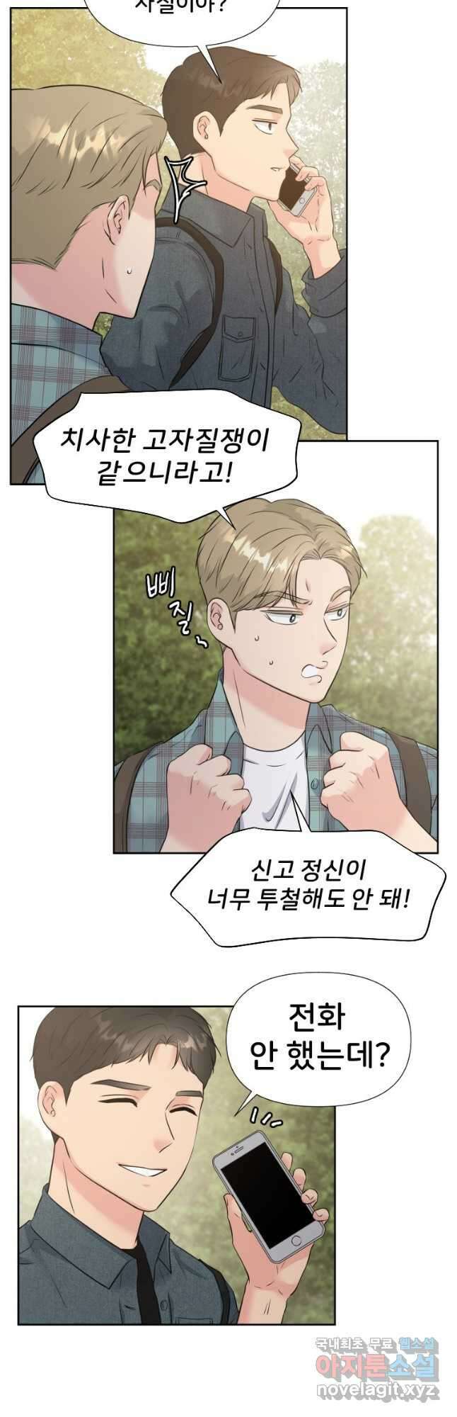 골든 프린트 30화 19