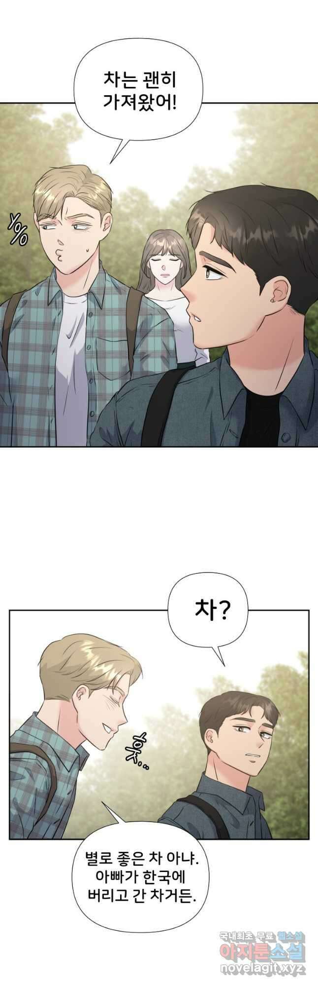 골든 프린트 30화 20