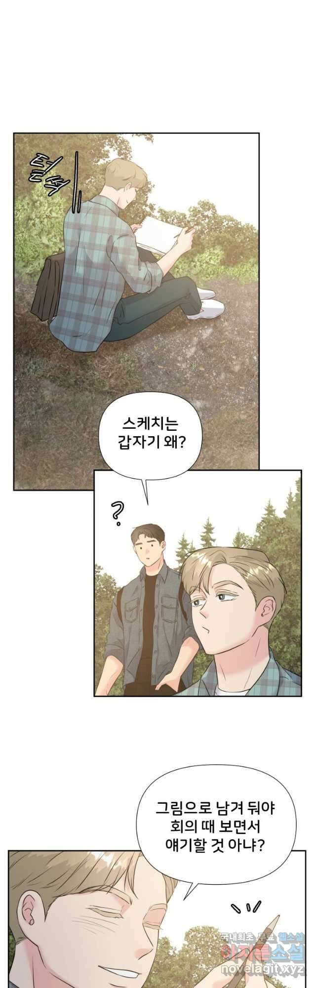 골든 프린트 30화 21