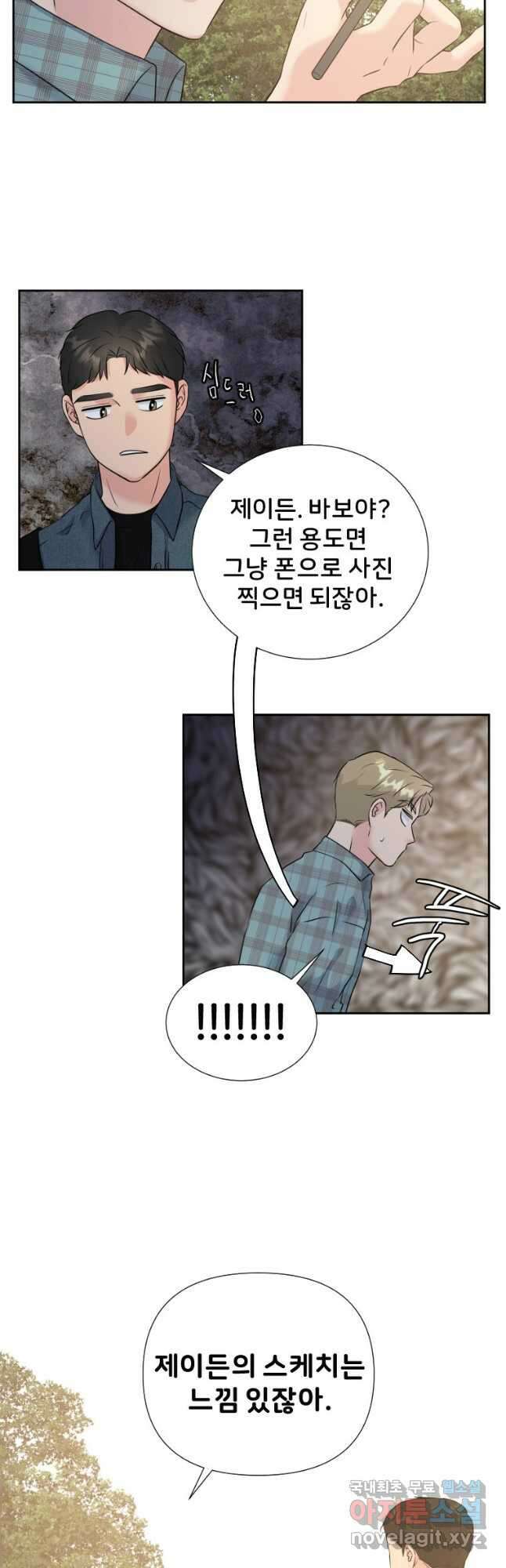 골든 프린트 30화 22